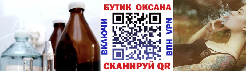 что такое наркотик  Белокуриха  БУТИРАТ оксана 