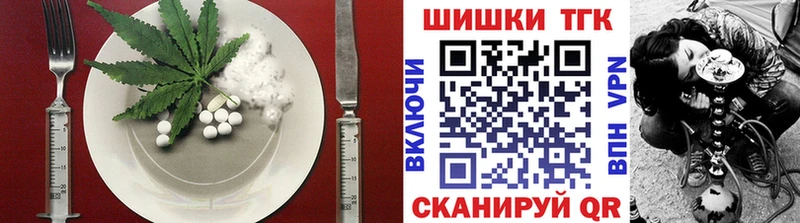 купить закладку Белокуриха Еда ТГК конопля