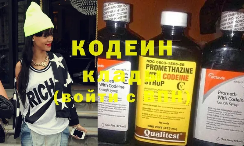 магазин  наркотиков  Белокуриха  Кодеиновый сироп Lean Purple Drank 