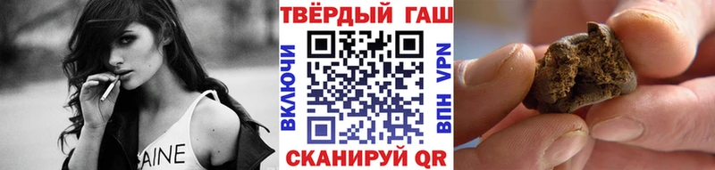 купить наркотик  Белокуриха  ГАШ Premium 