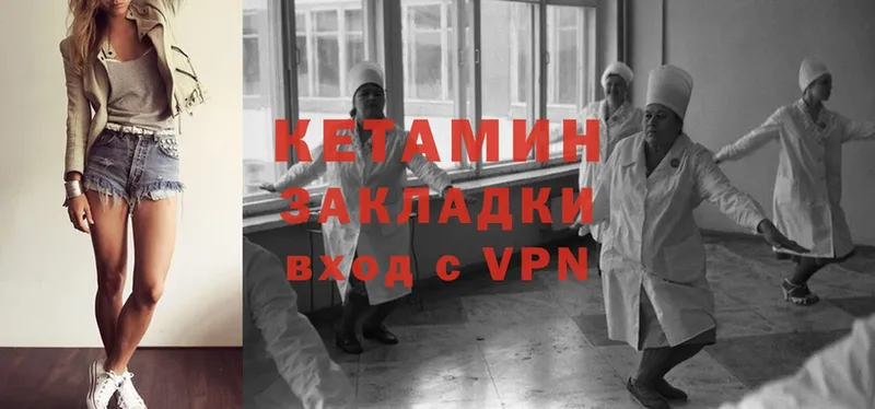 Кетамин VHQ  наркошоп  Белокуриха 