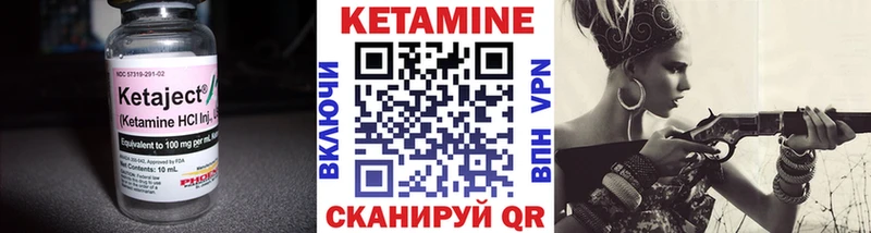 КЕТАМИН VHQ закладка Белокуриха