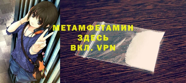 метамфетамин Арсеньев