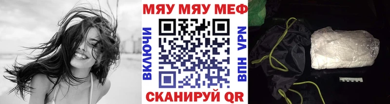 Меф VHQ  Белокуриха 