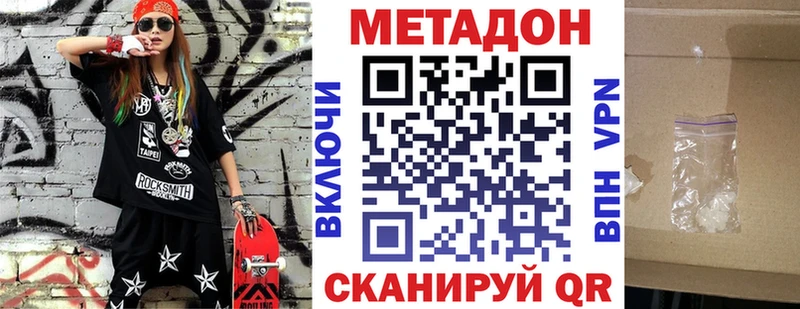 МЕТАДОН кристалл  ОМГ ОМГ ссылка  Белокуриха 